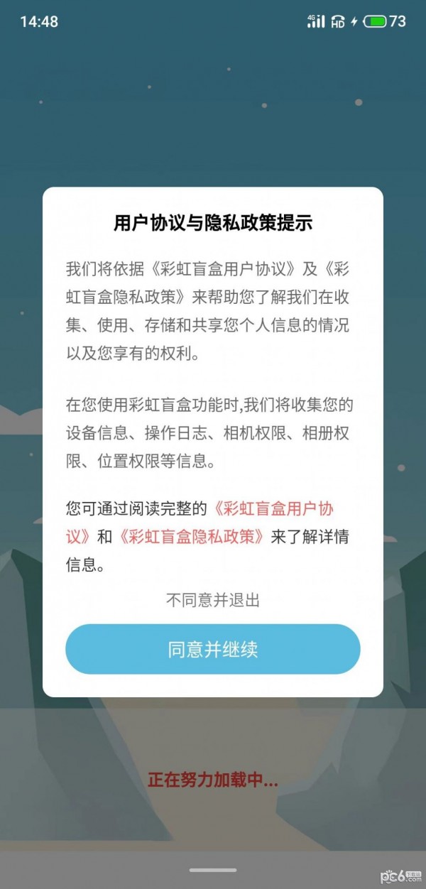 安卓彩虹盲盒软件下载