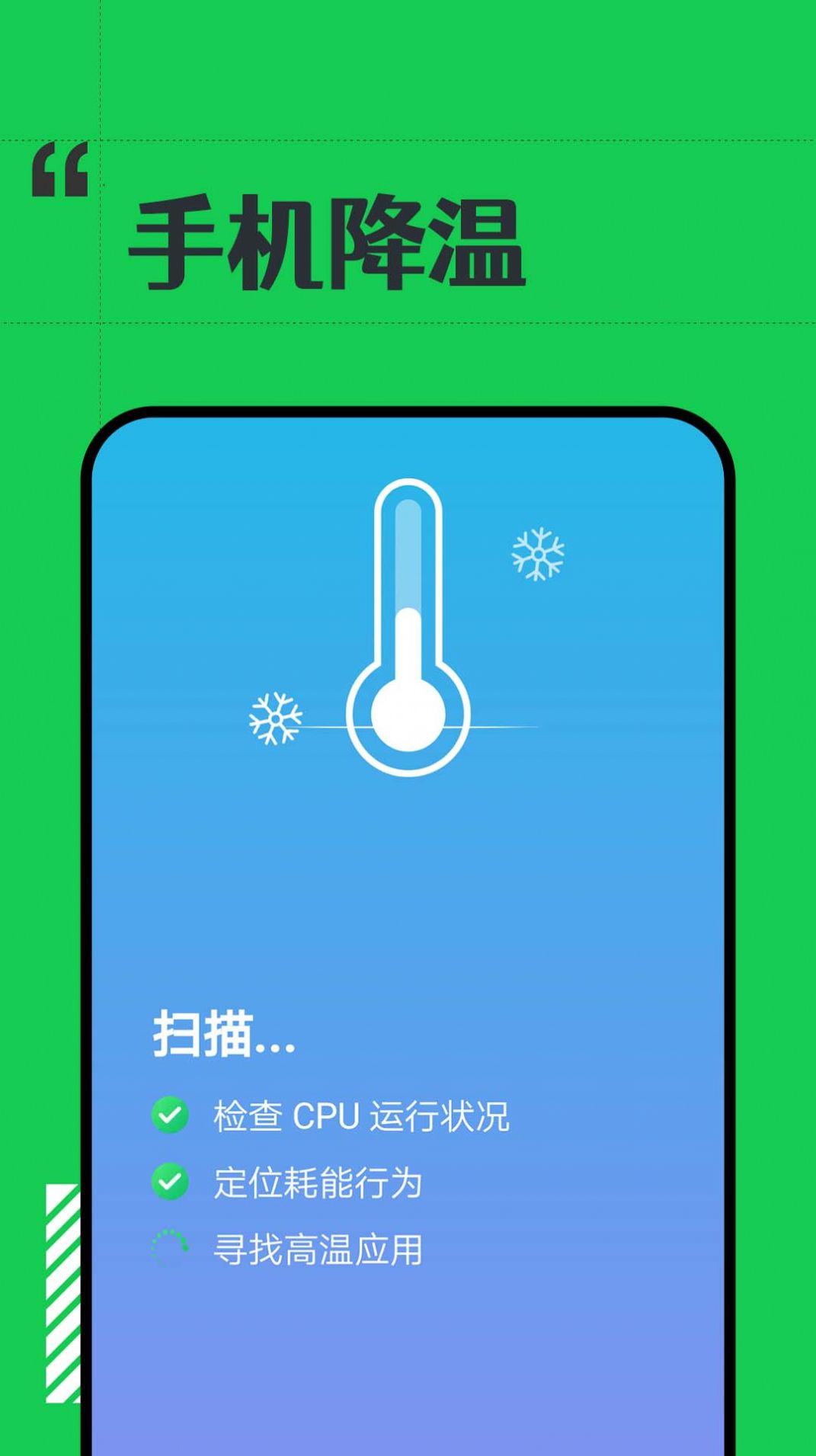 安卓省电小精灵软件下载