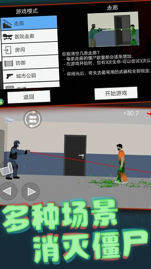 杀手2僵尸之城app下载