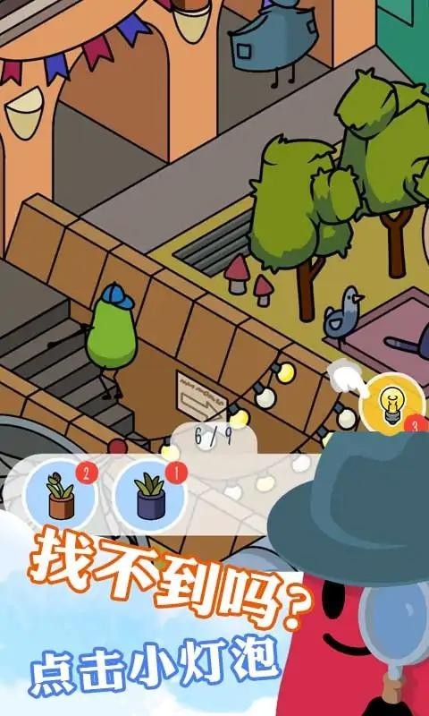 安卓城市大侦探软件下载