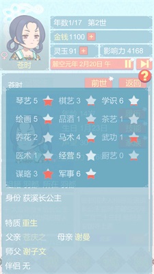 重生长公主的日常