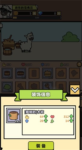 安卓洋葱骑士团软件下载