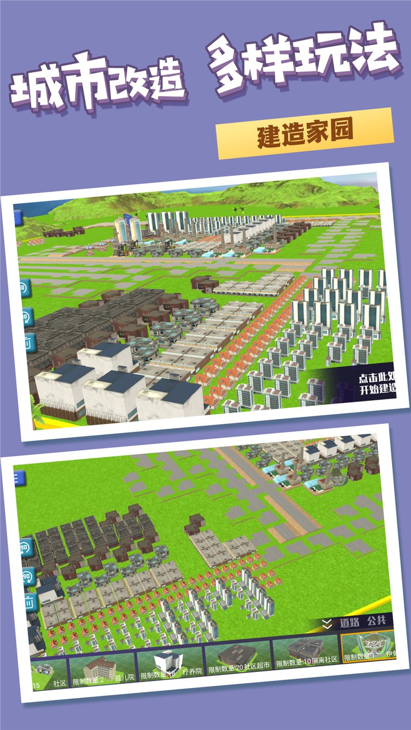 安卓我要建个岛app