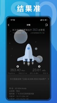 安卓飞鱼加速器app软件下载