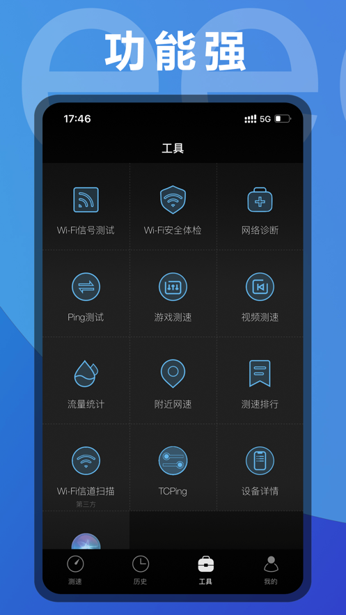 飞鱼加速器app