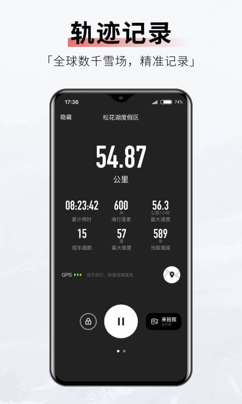 安卓滑呗v3.10.21app