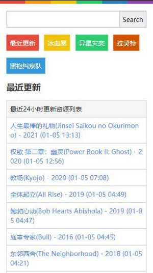安卓查片源软件下载