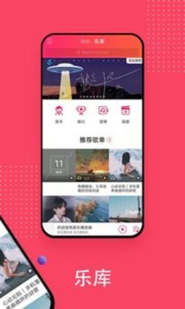 安卓爱听收音机软件下载