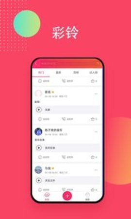 安卓爱听收音机app
