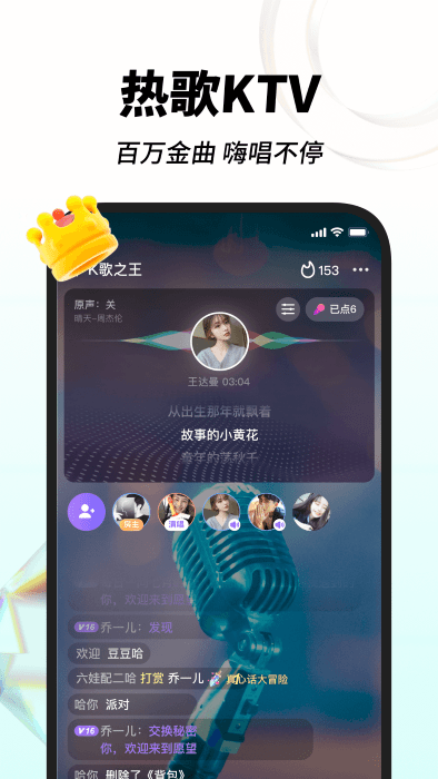 嗨歌v1.21.0