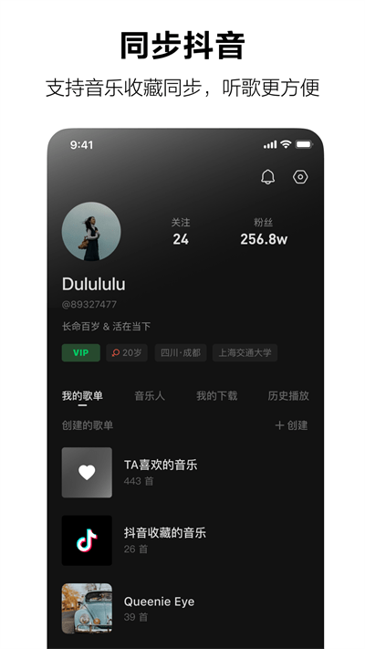 汽水音乐v4.0.0