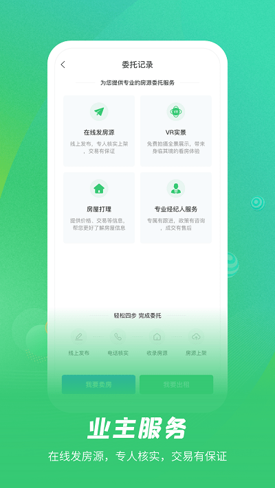 安卓乐呵找房appapp