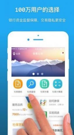 安卓深圳人社app