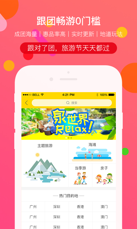 安卓易起行v3.2.58app