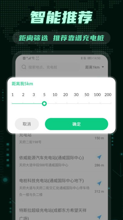 安卓e充电桩v3.2.9app