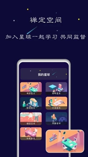 禅定空间appapp下载