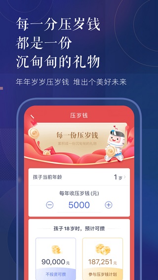 安卓银河玖乐最新版(改名银河证券)app