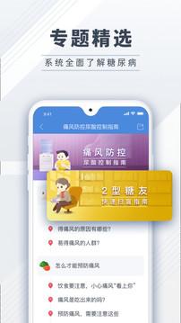 安卓糖护士app