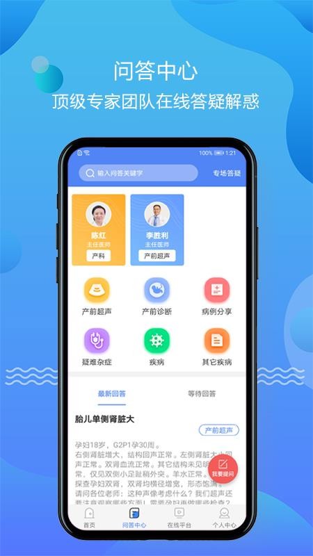 超声智库app v1.2.15下载