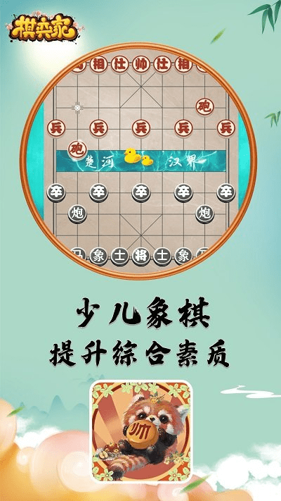 安卓棋弈家app软件下载