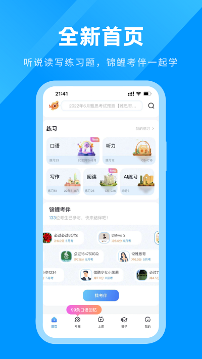 雅思哥appapp下载