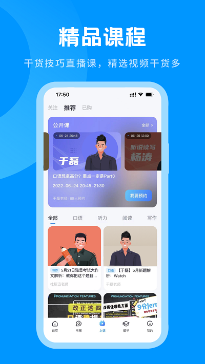 安卓雅思哥appapp