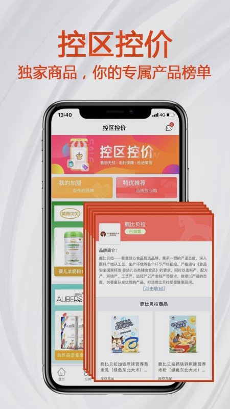 小红马app下载