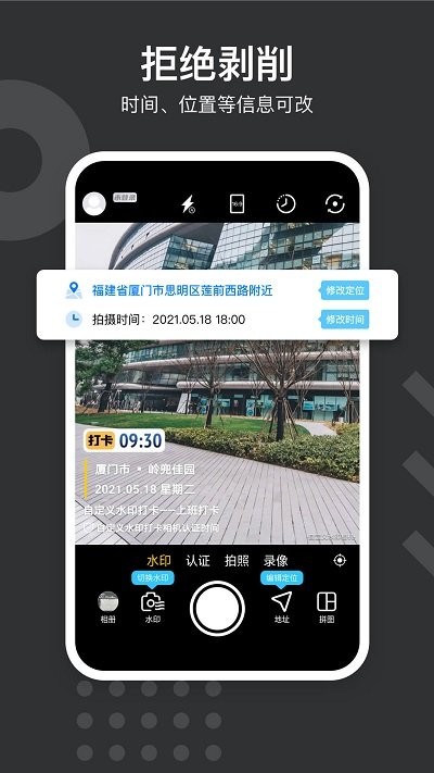 自定义水印相机下载