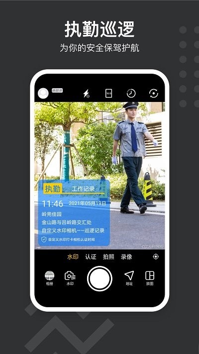 安卓自定义水印相机app