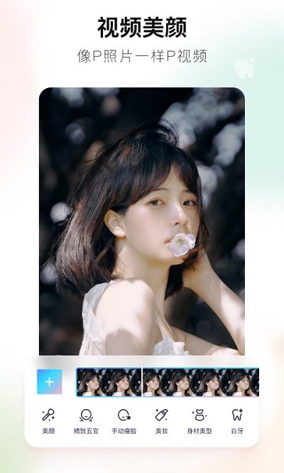 安卓美图秀秀照片拼图app