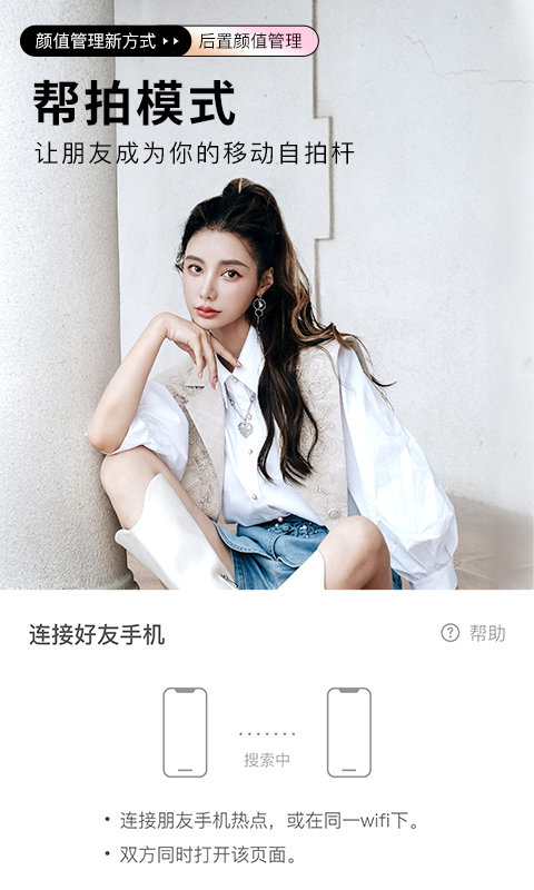 安卓美颜相机v11.3.30app