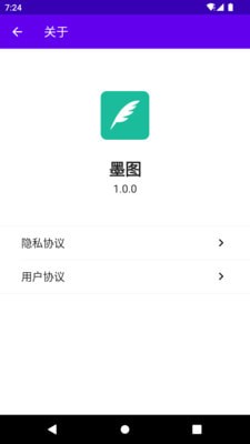 安卓墨图app