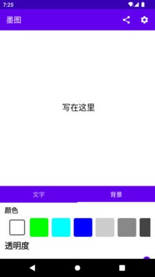安卓墨图软件下载