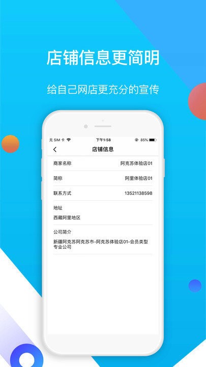 安卓易车伙伴二手app