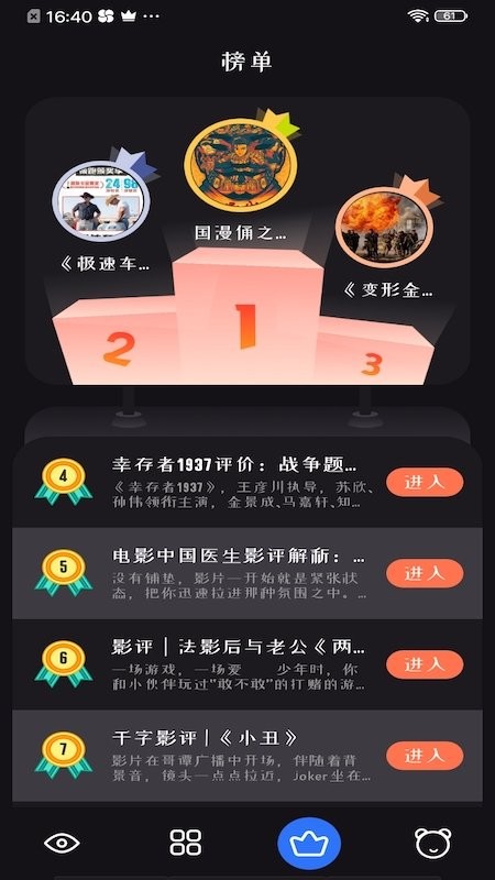 安卓2023追剧达人app