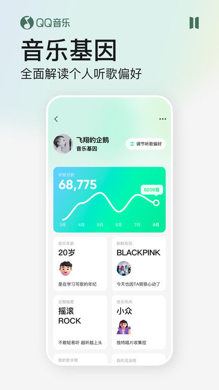 2023qq音乐播放器app下载