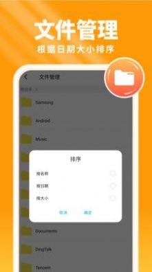 安卓暖阳手机卫士app