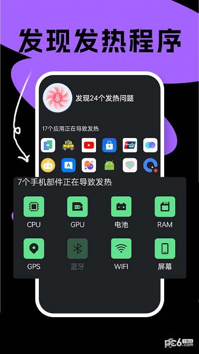 安卓悦悦手机电池医生app