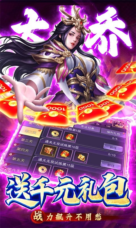 主公快跑app下载