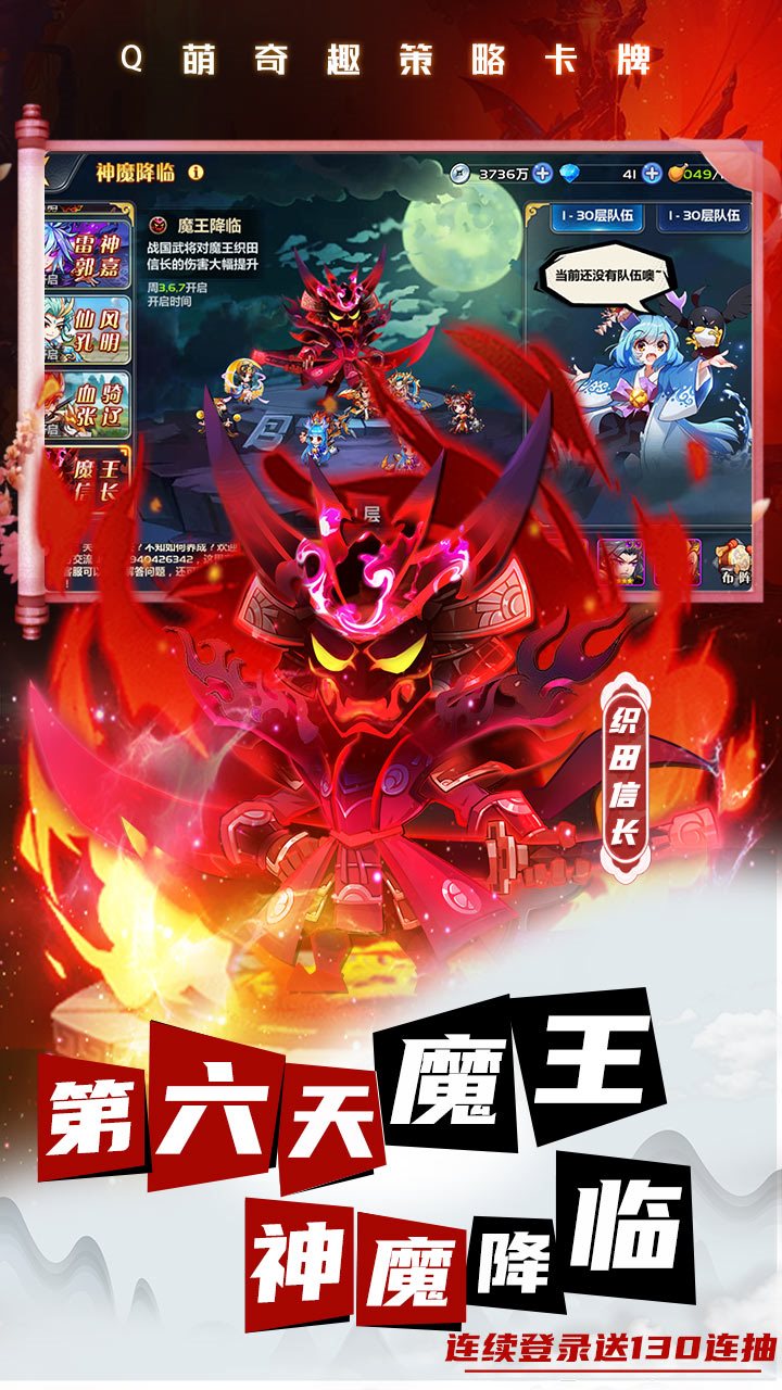 萌将风云下载
