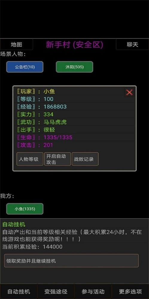 夺宝武林app下载
