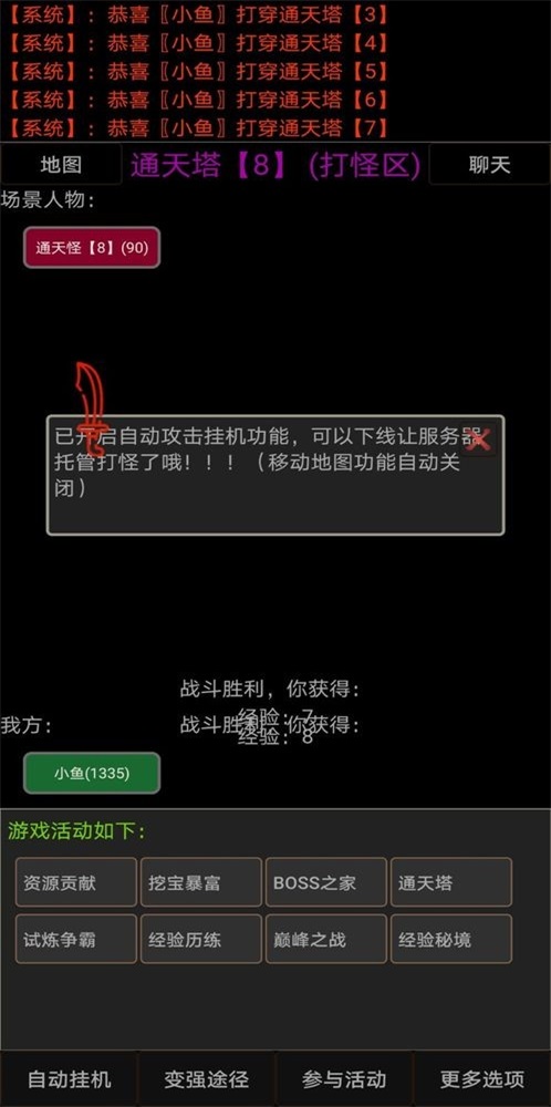 安卓夺宝武林软件下载