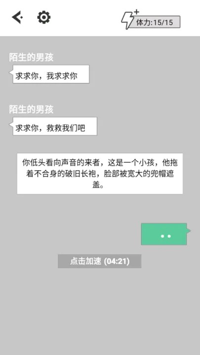 不见天明的勇者之地app下载