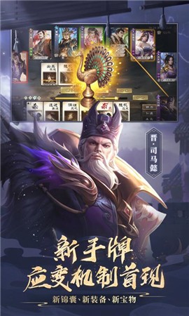 三国杀ol应变篇正式版