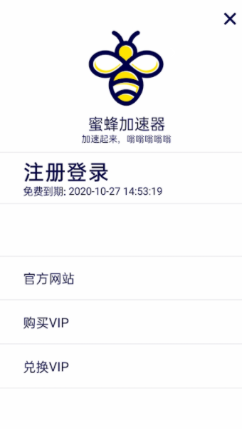 香蕉vp加速器app下载