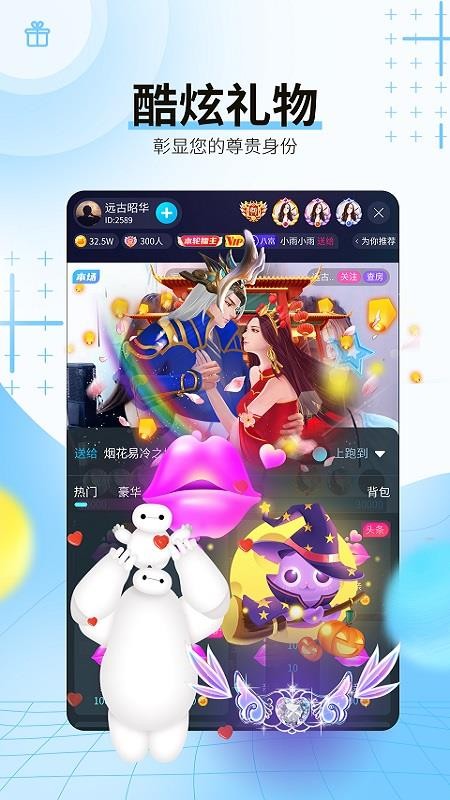 斗猫直播v1.3.5app下载