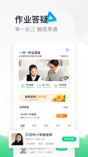 安卓轻轻家教家长端app