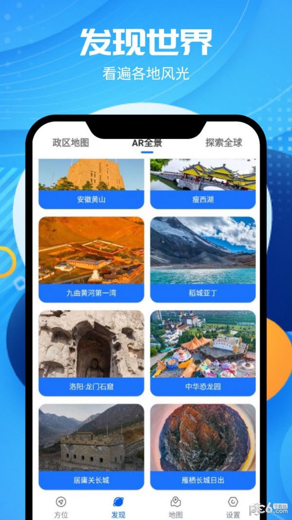 安卓全球卫星高清地图app