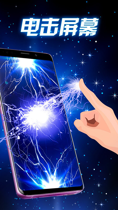 解压屏幕恶搞app下载