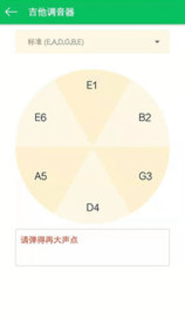 视唱练耳大师 最新版